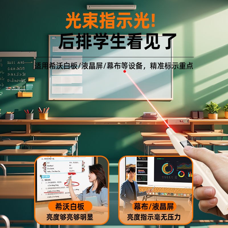 多功能翻页笔教鞭远程遥控即插即用多媒体教学演讲激光投影触屏笔|undefined