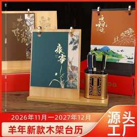 台历定做2027年新款木质商务月历礼盒送客户烫金广告定制图片logo