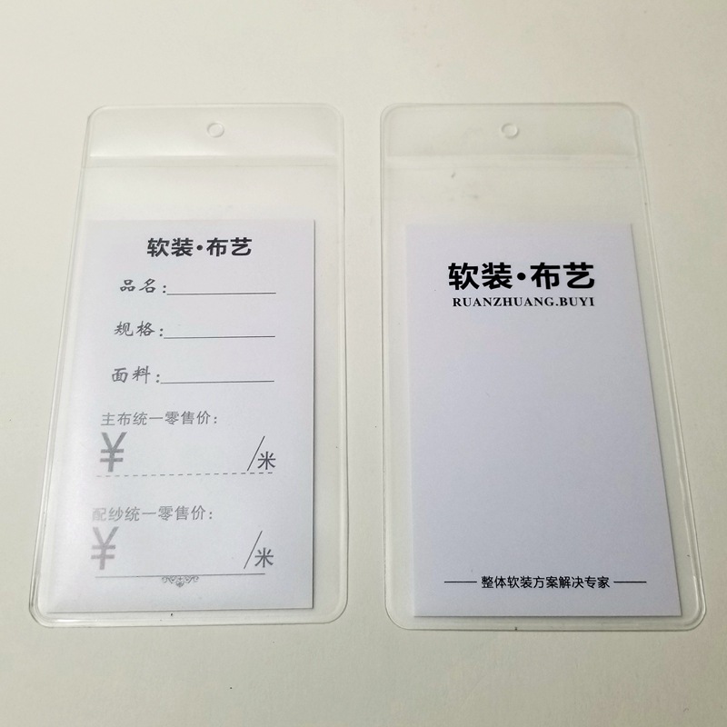 窗帘标签吊牌家具标价吊牌品牌：（其䍝）窗帘标价牌价格标价签挂