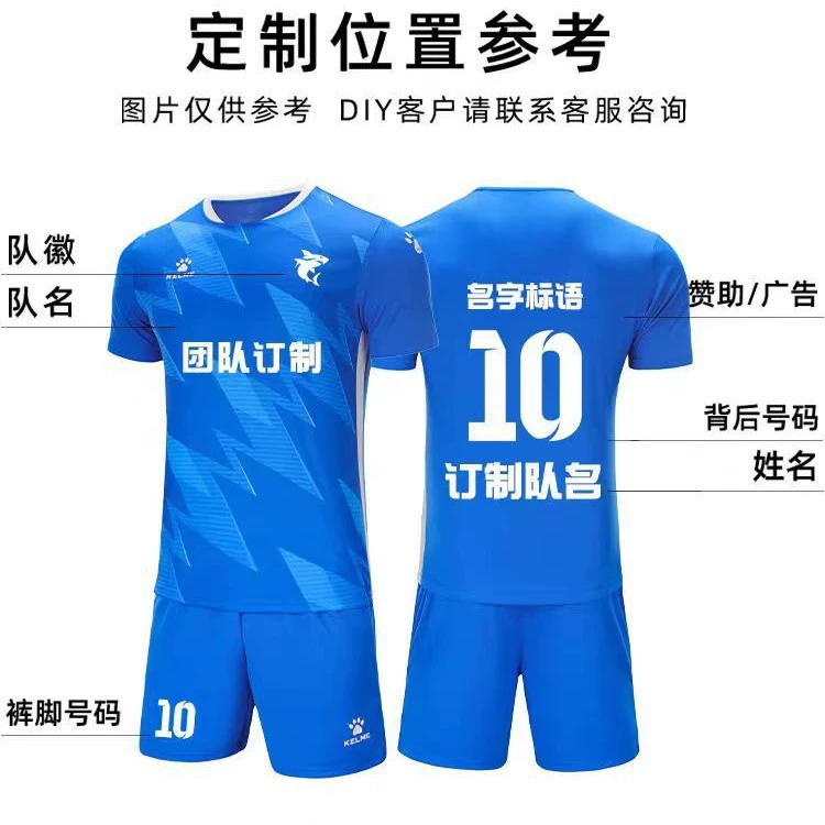 Футбольная футболка Kelme (Carl) — командная форма, взрослая и детская, печать на заказ, несколько цветов и размеров