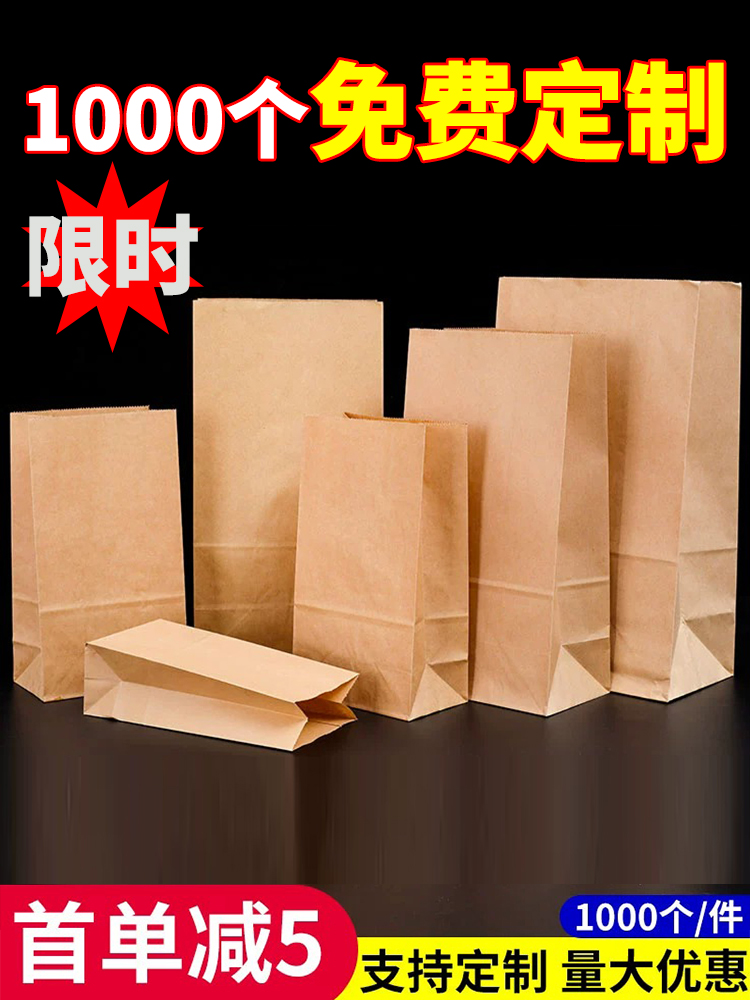 Bagas de fondo cuadrado kraft desechables gruesas a prueba de aceite para hornear hamburguesas de barbacoa para llevar bolsa de embalaje