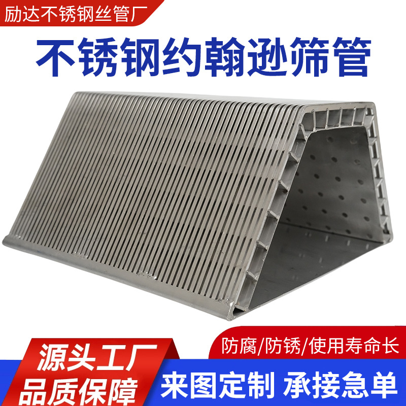 厂家批发不锈钢约翰逊筛管T型不锈钢滤芯 油除杂质用钢丝网