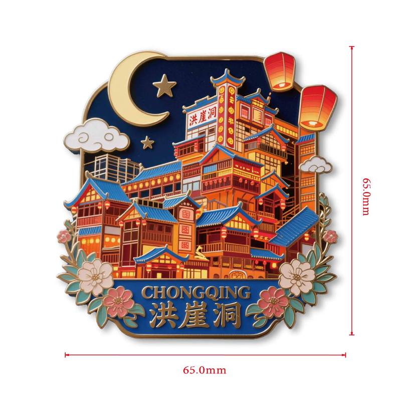 重庆文创冰箱贴新款七彩浮雕重庆冰箱贴金属锌合金重庆冰箱贴立体|undefined