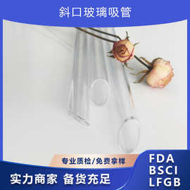 玻璃吸管尖口14mm奶茶吸管珍珠透明吸管耐高温源头厂家现货供应