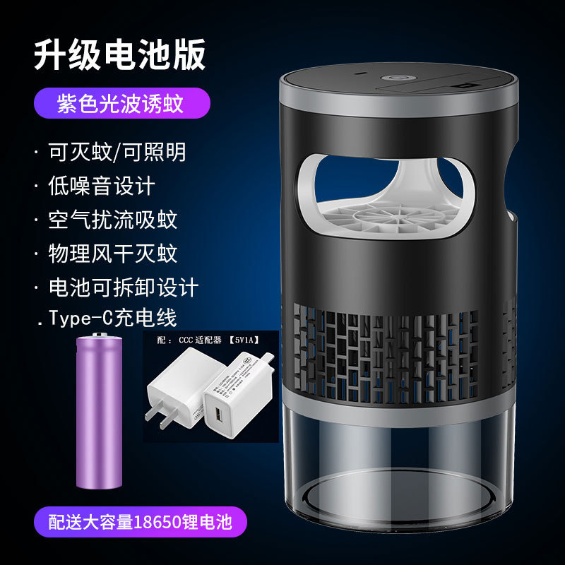 新型充電蚊取りランプ光触媒蚊取りランプ家庭用屋外物理電子蚊取り器蚊取り器妊娠赤ちゃんペット|undefined