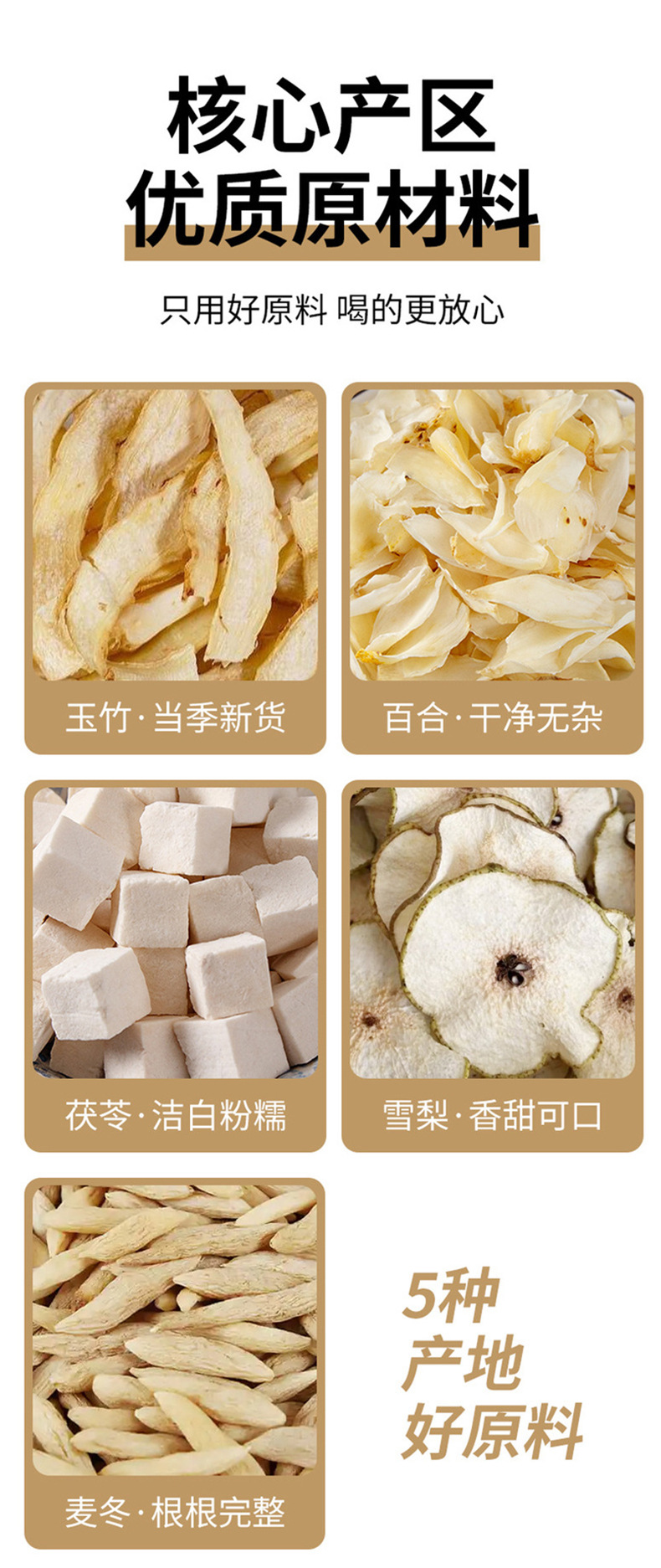 Yu Zhu Mai Dong Snow Pear Herbal Tea 25g Clearing Moistening Brew overview