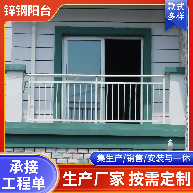锌钢阳台护栏楼梯扶手围栏户外别墅小区楼顶外墙铁艺防护栏杆