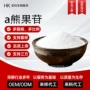 量大白色原料熊果苷熊果苷