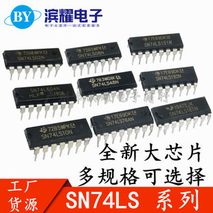 Direct plug SN74LS00N 74LS02/04/08/10/11/20/30/32/47/48/74/76/86 DIP