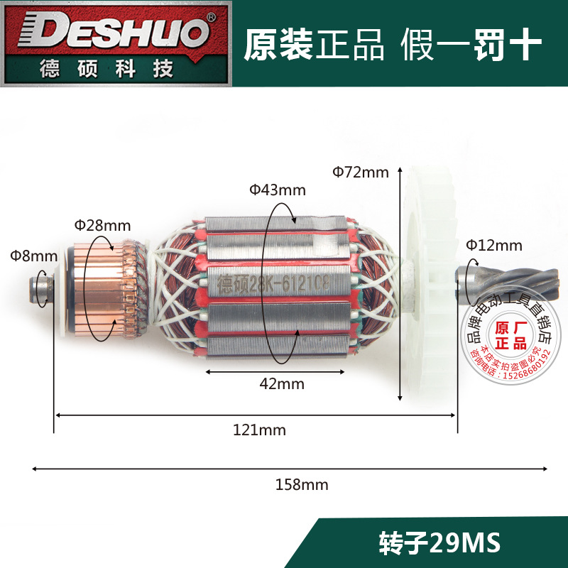 Repuestos originales para martillo eléctrico DeShuo: rotor, estator, escobillas de carbón, interruptor, carcasa del mango, engranaje, cilindro delantero