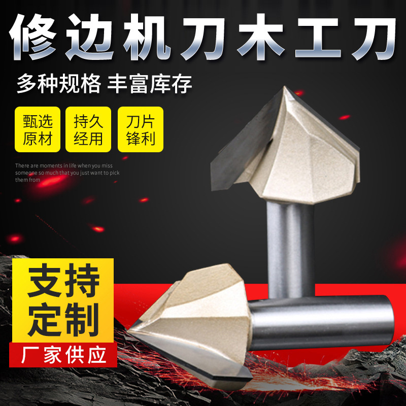 浪潮新专业级修边机刀木工铣刀雕刻机刀头倒线槽修铝塑石膏V型刀