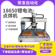 全自動桌面點焊機18650鋰電池焊接機圓柱電池組氣動碰焊機龍門架