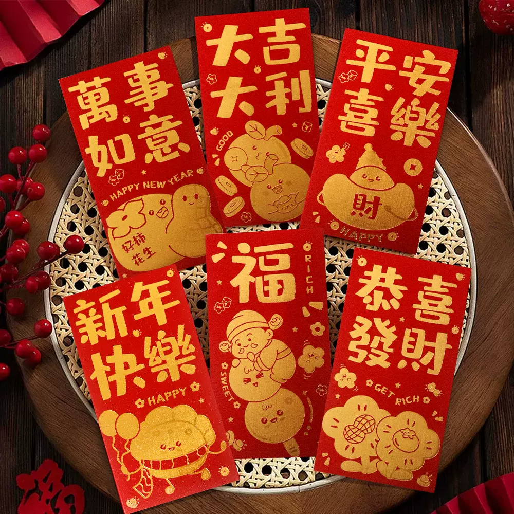 新款利是封红包袋压岁包磨砂红包大吉大利平安喜乐新年个性创意