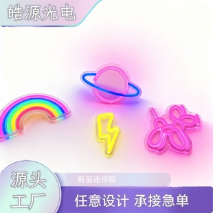 led造型灯发光mini迷你款霓虹灯儿童卧室小夜灯卡通可爱装饰灯灯-阿里巴巴