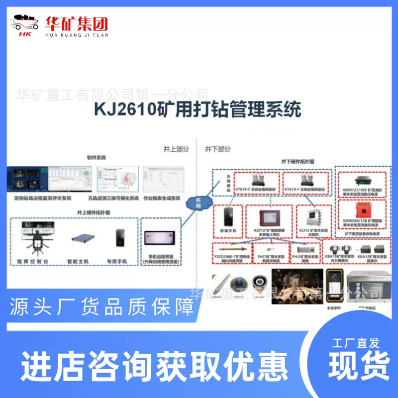 KJ2610矿用打钻管理系统 实时监控井下施工状态矿用打钻管理系统