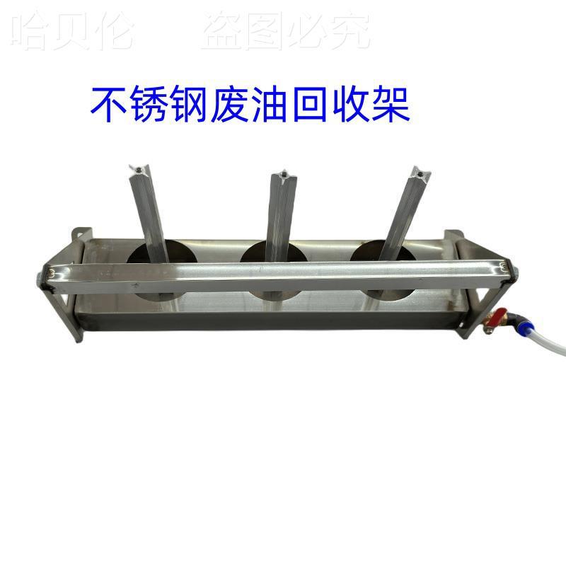 残余收集机油材质车间油废油集器架子器不锈钢不锈钢汽修其他