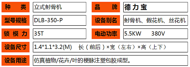 射骨35T.png
