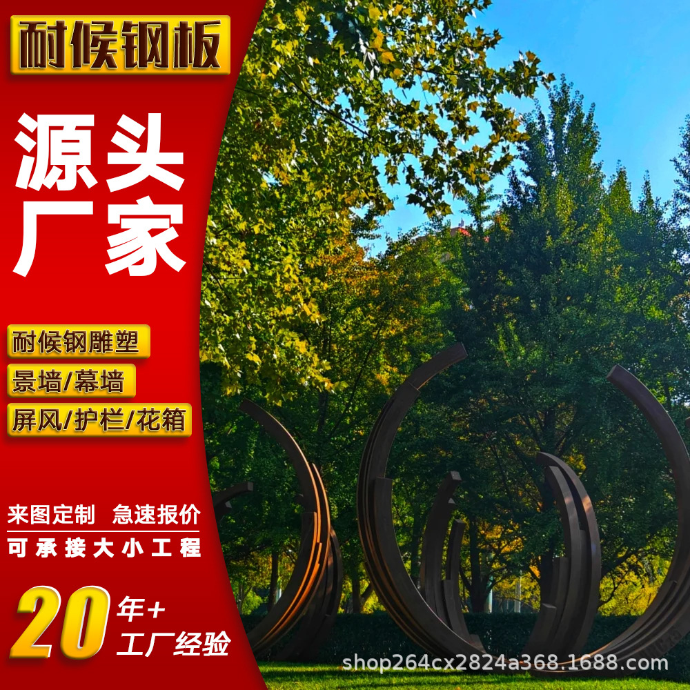 耐候钢板户外公园建筑来图大型景墙树篦子q235nh钢板花箱围边厂家