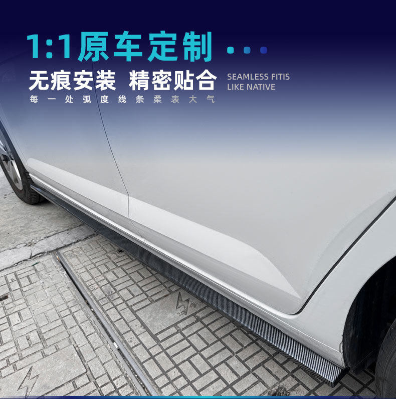 Suitable for Volkswagen Polo Mk6 2018+ Side Skirt Small Surround Side Skirt Pedal Spoiler Cross-Border Modification Parts