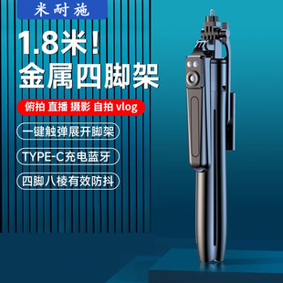 New A17 B17 Selfie Stick 1.8m Live Streaming Handheld Anti-Shake Floor Stand One-Click Pop-Up Tripod