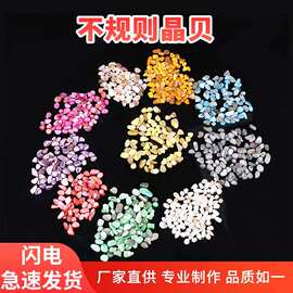 彩色水晶石仿真冰块拍照摄影道具鱼缸仿真冰块晶瓷画配件8克拉钻1
