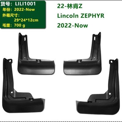 18Lincoln Nautilus Mkx Lincoln – Mudguard - 22-26-lincoln-z-lincoln-zephyr