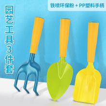 儿童种植挖沙工具花草赶海用具种植工具园林家庭户外三件套装铲子