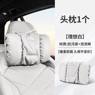 waist cushion pillow suit — Headrest - headrest-ideal-white
