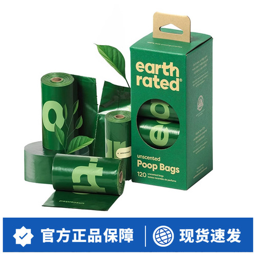 Canada EarthRated defends the earth's soy bags thickened pet poop bags to pick up toilet cat poop garbage bags