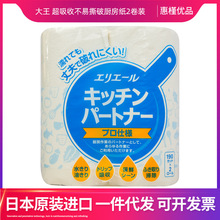 日本原装进口大王厨房纸超吸收不易撕破2卷装吸油纸木浆