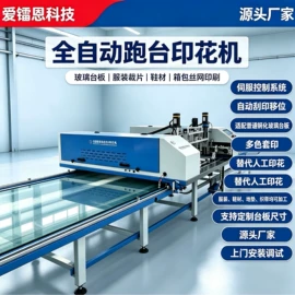 丝印机;印刷配套设备;电子工业助剂