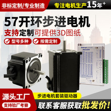 厂家供应57步进电机两相开环步进套装驱动器自动化纺织机械电机