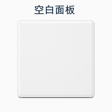 墙壁开关面板暗装86型家用堵墙白色加厚空白面板装饰遮挡白板盖板