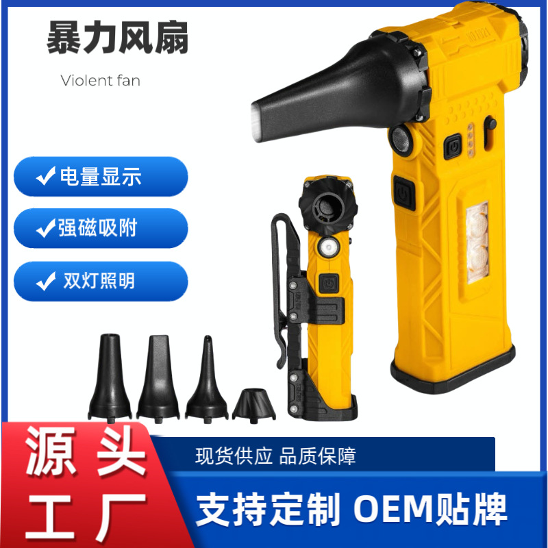 跨境新款户外手持风扇露营无刷无极调暴力车载吹风机迷你涡轮风扇