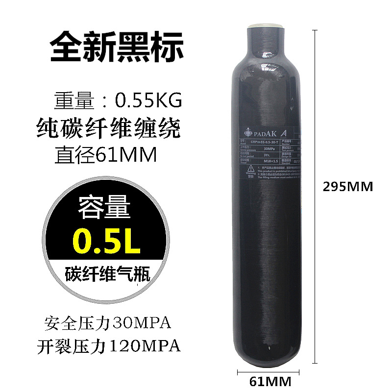 呼吸器用磨砂碳纤维气瓶0.5L纤维瓶高压气瓶30MPA厂家批发
