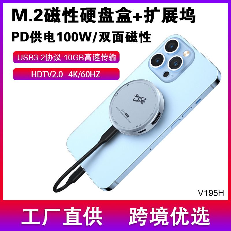 M.2 Magnetic Hard Drive Enclosure Multi-Functional Docking Station 4K Compatible with iPhone 17 15 16 Mobile Hard Drive 10Gb 100W