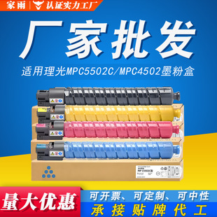 �m������C5502Cī�ۺ�Ricoh Aficio MP C4502 C5502A 5502 ̼�ۺ�