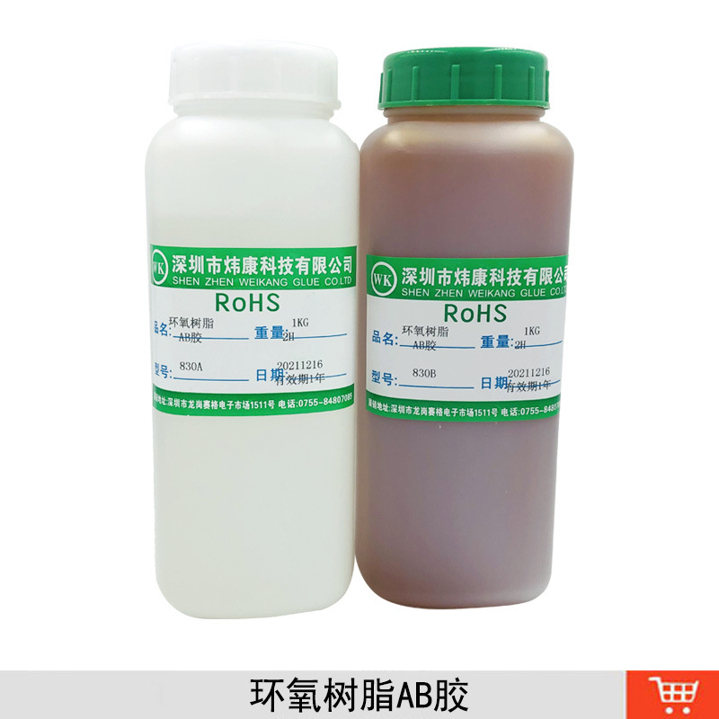 厂家供应AB胶 透明环氧树脂胶 包装热熔胶 环氧树脂灌封胶批发