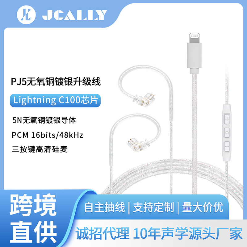 Mobile Phone Cable Hifi Headphone Upgrade Cable 0.78mm with Microphone Wire Control Replacement Cable Suitable for Apple