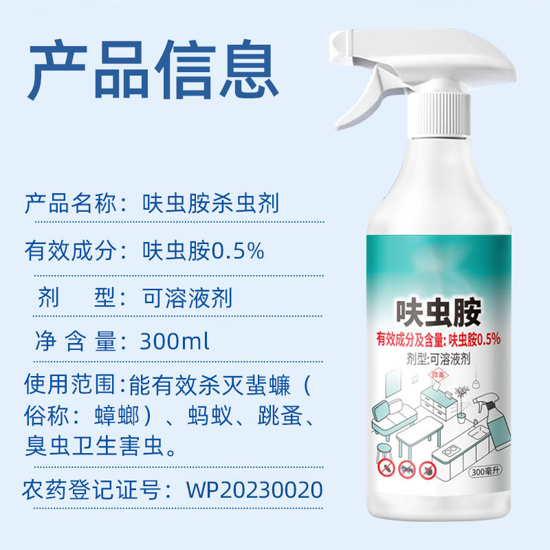 Insecticida furfuramida pulgas y mosquitos pulverización doméstica Insecticida transfronterizo interior en stock