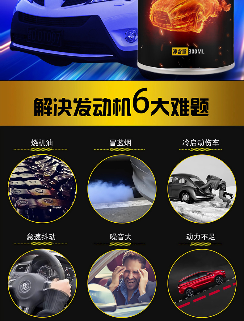 Engine Anti-Wear Protection Oil Additive Stop Burning Oil Reduce Noise