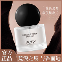 BOBV荒漠玫瑰香水持久淡雅留香清新自然高档女士氛围感玫瑰香香水