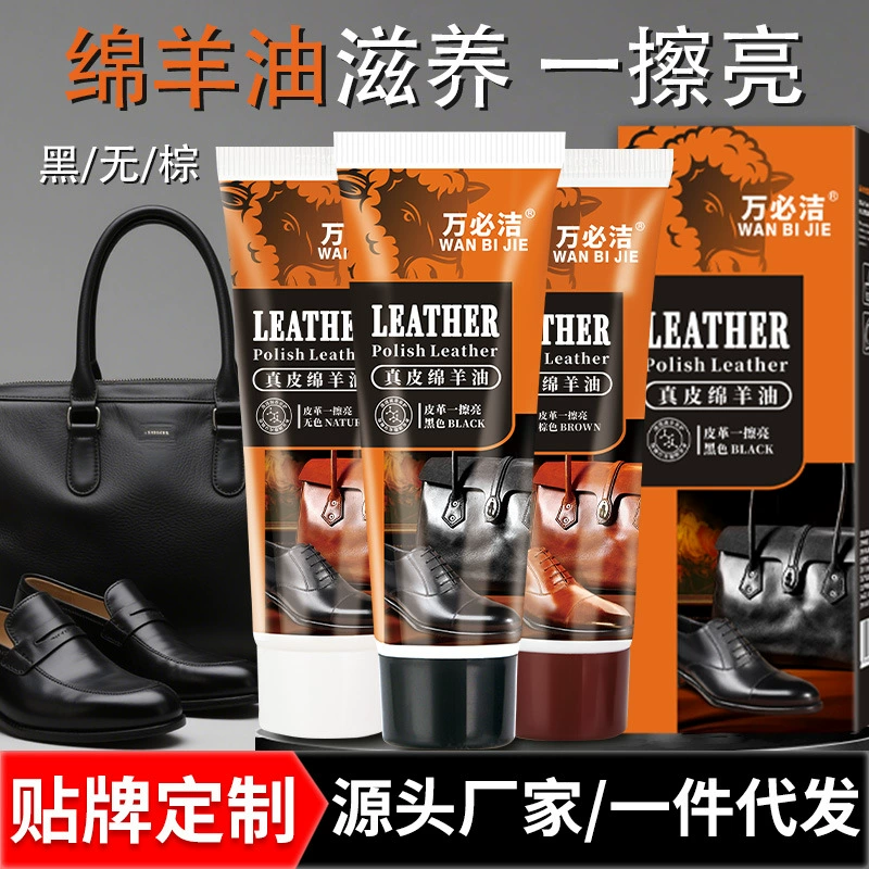Производитель крема для обуви Wanbijing, оптовая продажа, натуральная кожа, овечье масло, масло для ухода за кожаной обувью, крем для обуви, блеск после одного протирания, бесцветный черный.