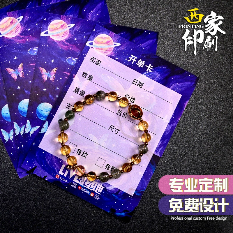Нефритовые украшения, прямая трансляция, магазин, карта заказа якоря, индивидуальная карта послепродажного обслуживания, печать небольших карточек, печатная карта, карточка благодарности