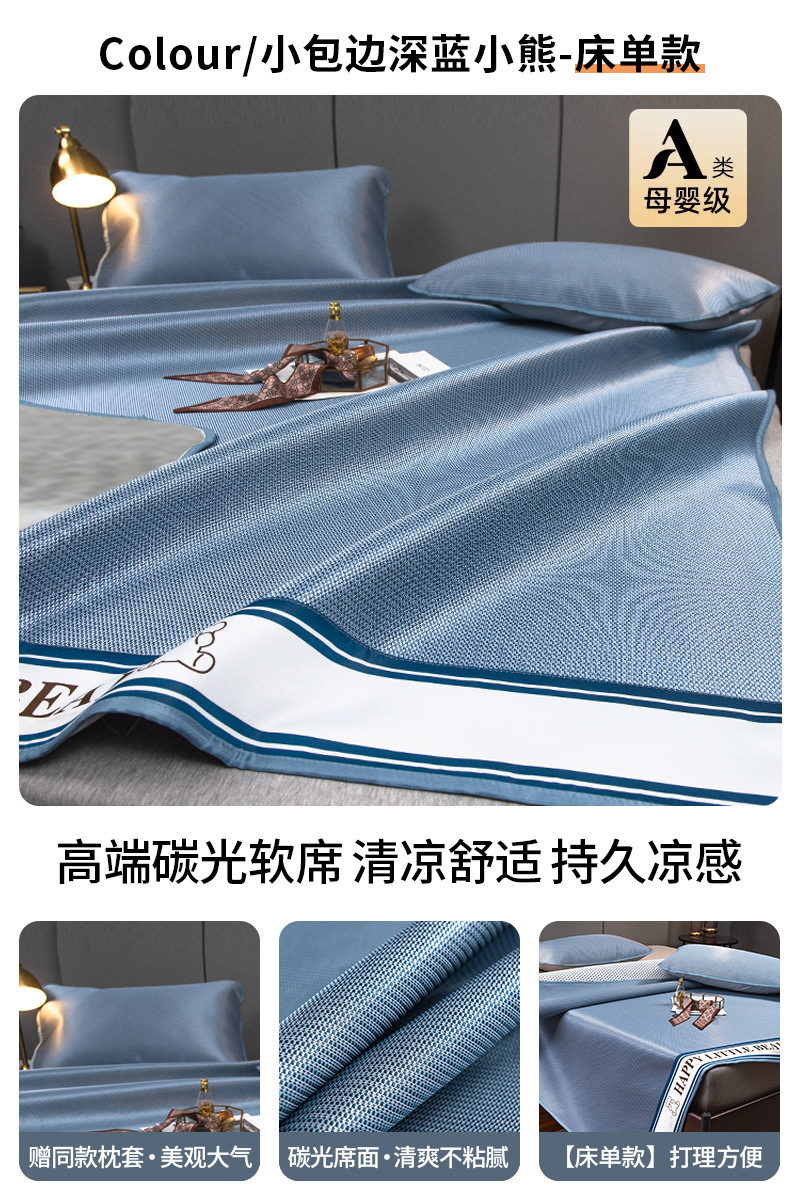 Hielo alfombra fría lavable con máquina dormitorio plegable para una sola persona doble de tres piezas almohada alfombra de verano