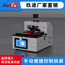 厂家直销苹果手机液晶屏分离机全自动自动拆屏电动手机维修设备