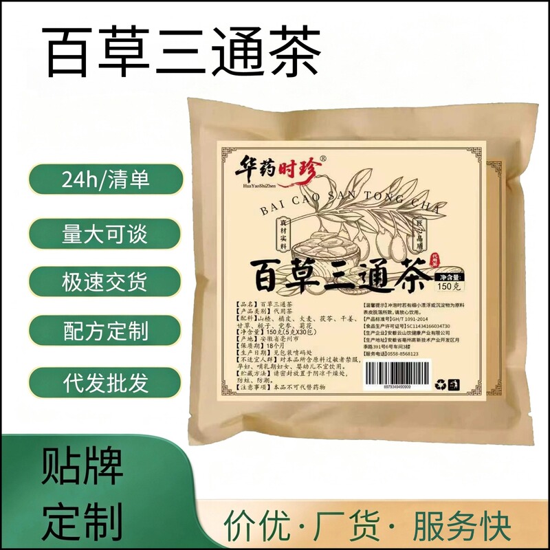 Baicao Santong Tea, herbal tea bags for health and hydration, individually packaged flower tea, direct from the factory, large quantities available for negotiation Baicao Santong Tea, herbal tea bags for health and hydration, individually packaged flower tea, direct from the factory, large quantities available for negotiation