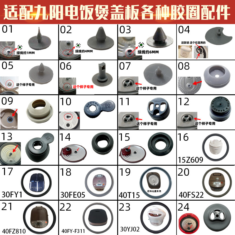 Suitable for Jiuyang rice cooker steam valve anti-overflow sealing body rubber pad rubber ring accessories 40FE05/30FS10/I50F Suitable for Jiuyang rice cooker steam valve anti-overflow sealing body rubber pad rubber ring accessories 40FE05/30FS10/I50F