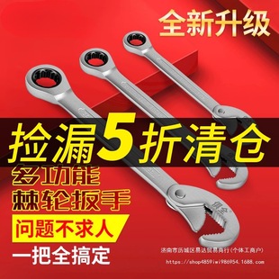 Quick Ratchet Wrench German Quick Torx Open Set Multi-Purpose Torx Flexible Wrench Household Pipe Wrench