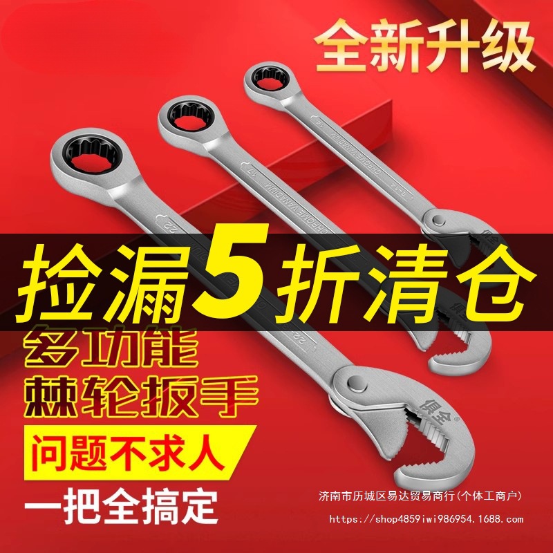 快速棘轮扳手德国快速梅花开口套装多用梅花活络板手家用管钳